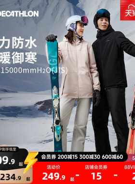 迪卡侬滑雪服情侣滑雪衣裤套装保暖男女带雪裙防水WWW3