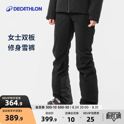 冬季滑雪裤迪卡侬女士