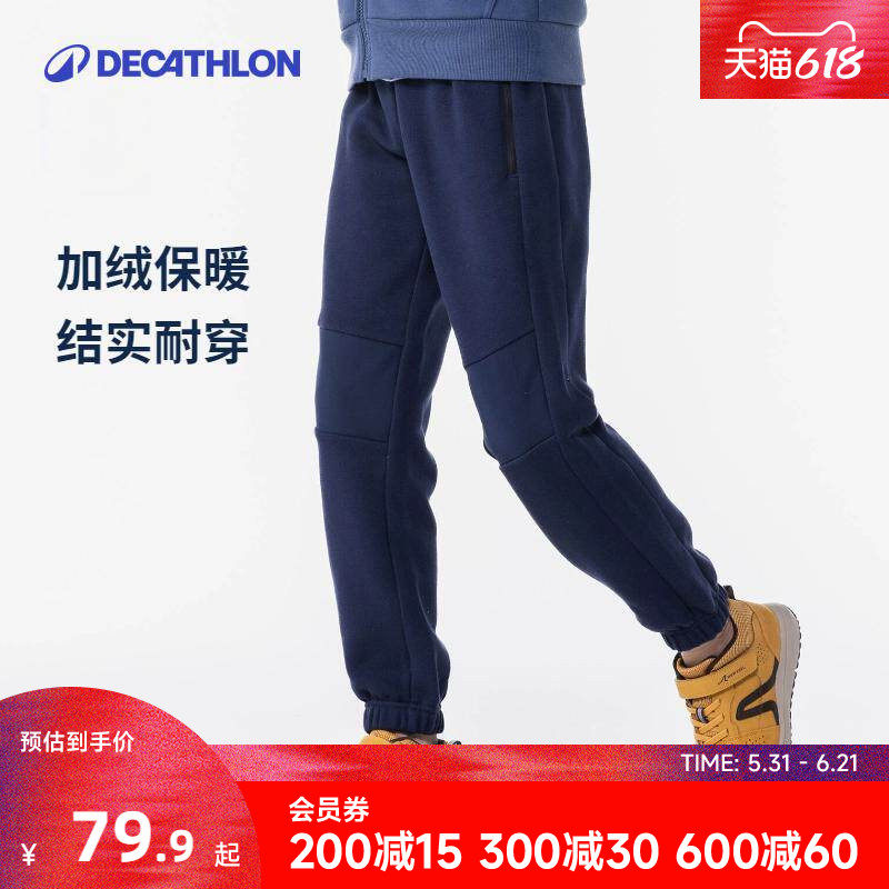 迪卡侬儿童运动裤装男童女童加厚加绒保暖春秋休闲长裤卫裤子KIDC