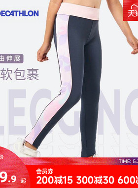 迪卡侬糯糯家族|女童运动弹力紧身裤假两件打底裤瑜伽体育课KIDC
