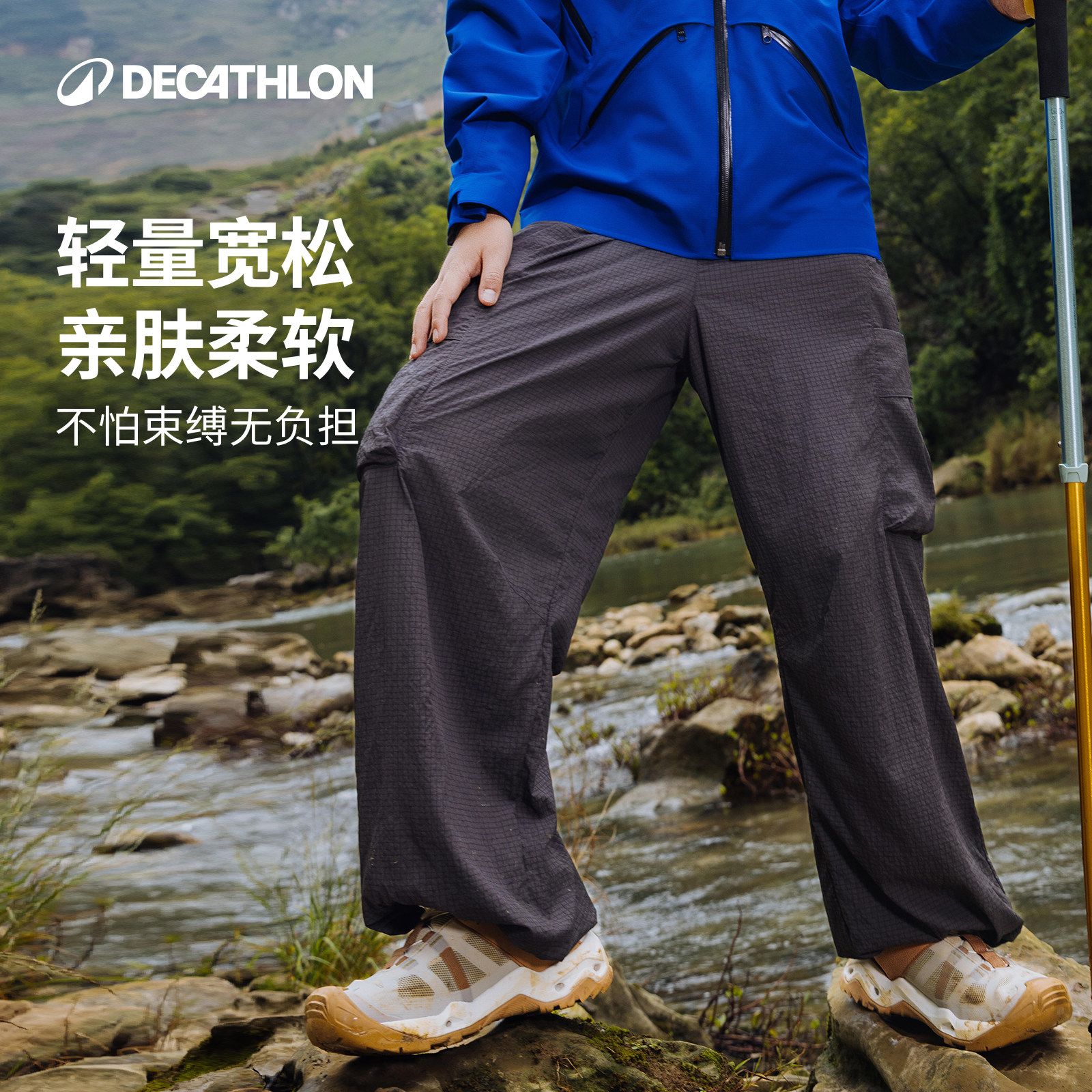 迪卡侬儿童户外伞兵裤男女童防晒凉感工装徒步登山运动长裤KIDC