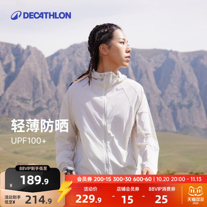 迪卡侬户外防晒衣男女夏季冰丝轻薄透气防晒服户外骑行皮肤衣ODH