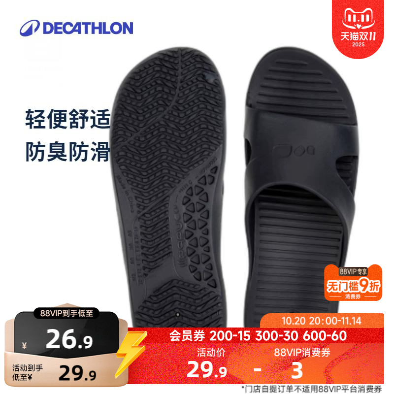 迪卡侬游泳男拖鞋时尚防滑