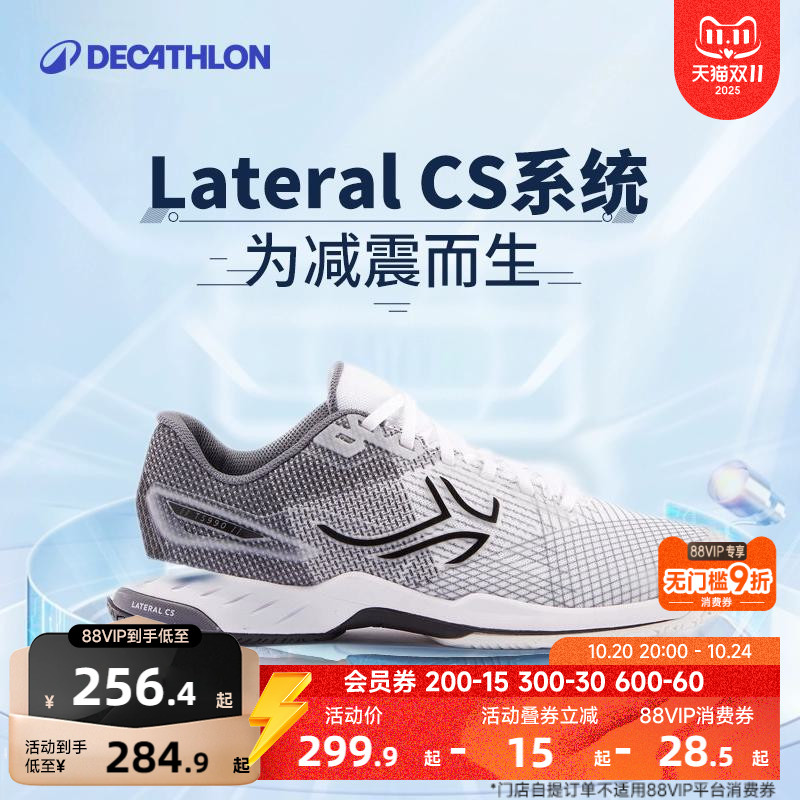 迪卡侬网球鞋减震耐磨轻量
