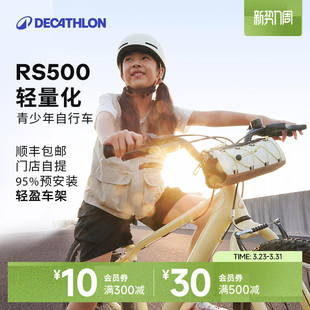 迪卡侬官方旗舰店山地自行车成人儿童变速轻便变速通勤单车OVBK