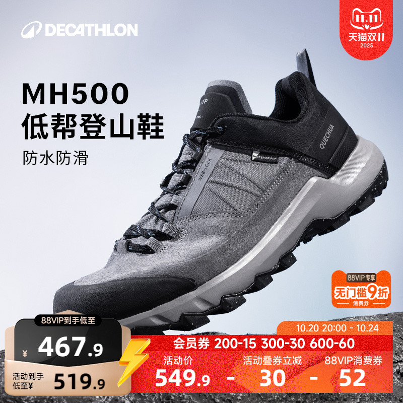 迪卡侬登山鞋防滑防水轻便透气