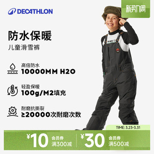 滑雪裤 防水易穿脱秋冬季 子KIDO 儿童成人背带连体雪裤 迪卡侬滑雪裤