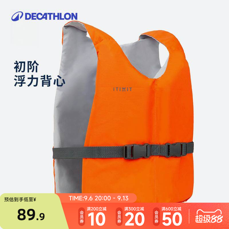 迪卡侬救生衣itiwit轻薄儿童ovk图片