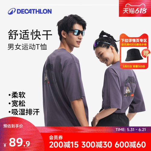 迪卡侬男女速干T恤夏季户外