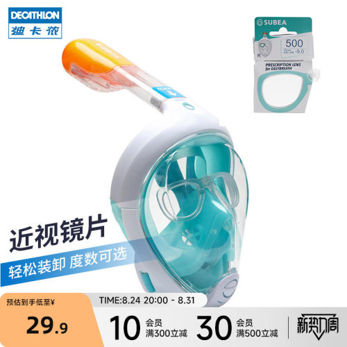 迪卡侬专业防雾镜片用品ovs装备