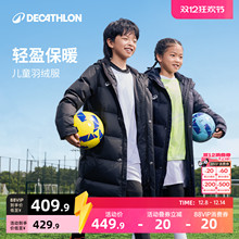 迪卡侬儿童羽绒服中长款男童秋冬加厚保暖鸭绒新上衣连帽外套KIDK