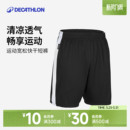 跑步健身快干五分裤 男运动服男夏季 IVO3 篮球服套装 迪卡侬篮球短裤