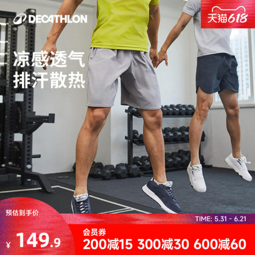 迪卡侬男训练短裤速干透气防摩擦