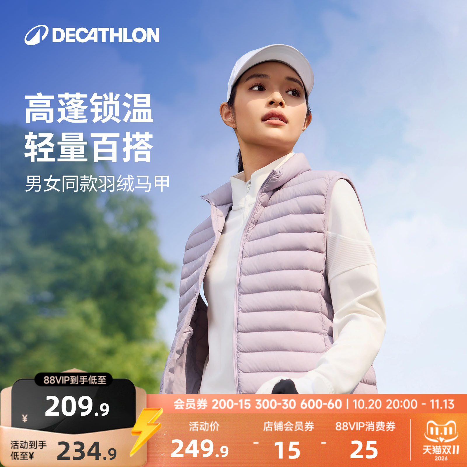 4729143迪卡侬羽绒马甲男女秋冬保暖内胆运动背心排骨羽绒服CSR6