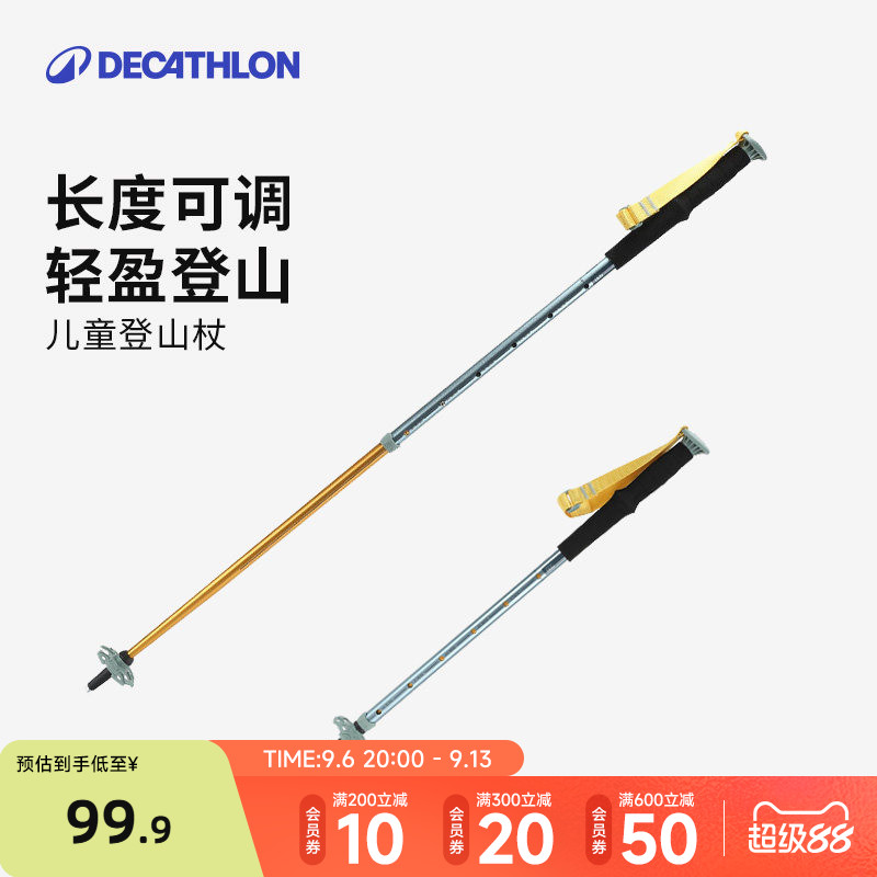 迪卡侬青少年轻盈两节kidd登山杖图片