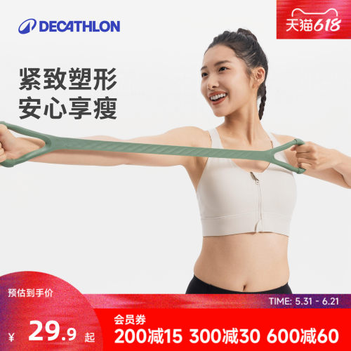 迪卡侬8字硅胶拉力带开背拉力绳