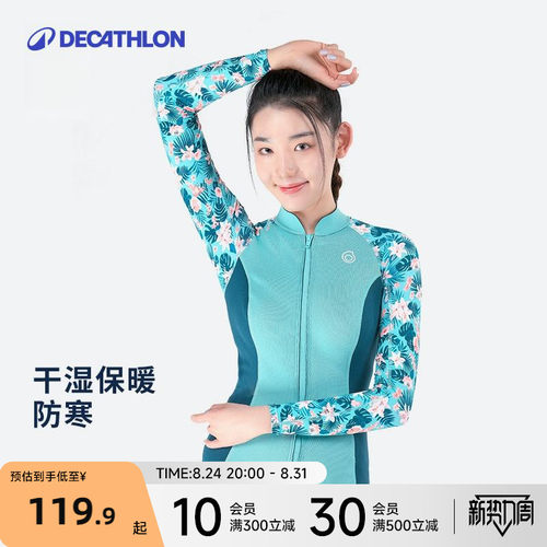 迪卡侬短裤防寒防晒ovs潜水服