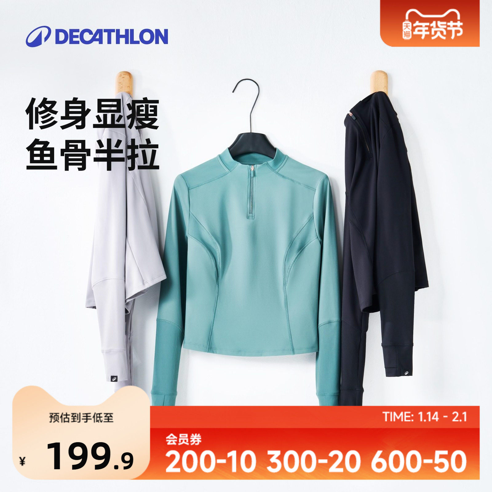 迪卡侬鱼骨半拉链长袖秋季新款女速干T恤训练服瑜伽服健身衣SAX2,运动服/休闲服装,运动T恤,淘宝优惠券,粉丝福利购,淘宝优惠卷