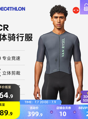 迪卡侬连体骑行服骑行裤RCR连身骑行服男女2026新款骑行短裤MORA