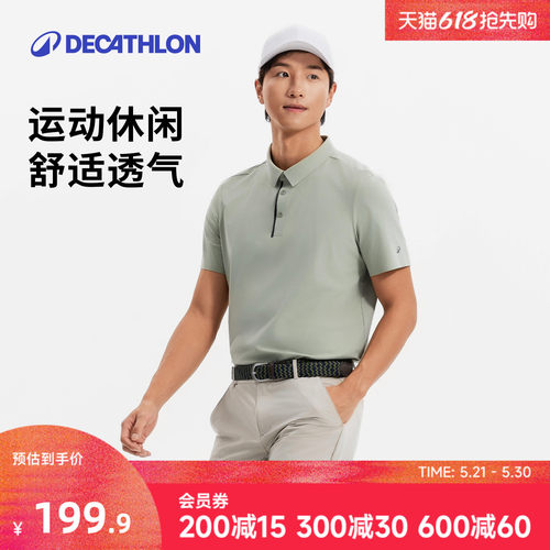 迪卡侬男装凉感快干POLO衫