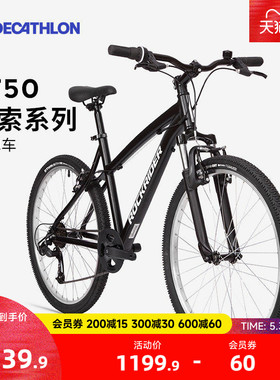 迪卡侬ST50山地自行车成人变速单车男女款轻便学生车12-18岁MOTB