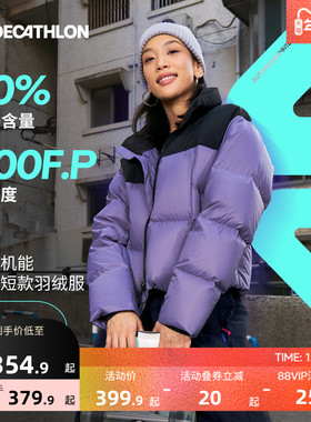 迪卡侬SPW373592女士短款运动休闲羽绒服防风防泼水保暖外套SAT5