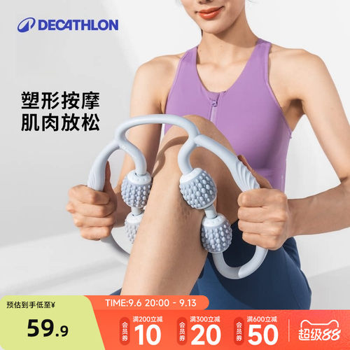 迪卡侬环形按摩器多功能瘦腿