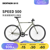 20点开始：DECATHLON 迪卡侬 Speed 500 公路自行车 活力橙色   劵后939.9元