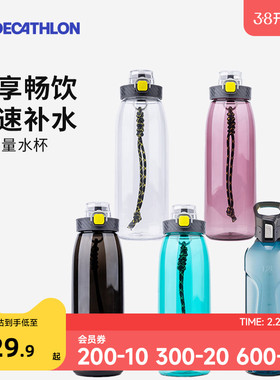迪卡侬水杯女带吸管运动水壶tritan塑料便携户外大容量防摔ODCF