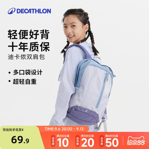 迪卡侬旗舰店儿童包包双肩背包