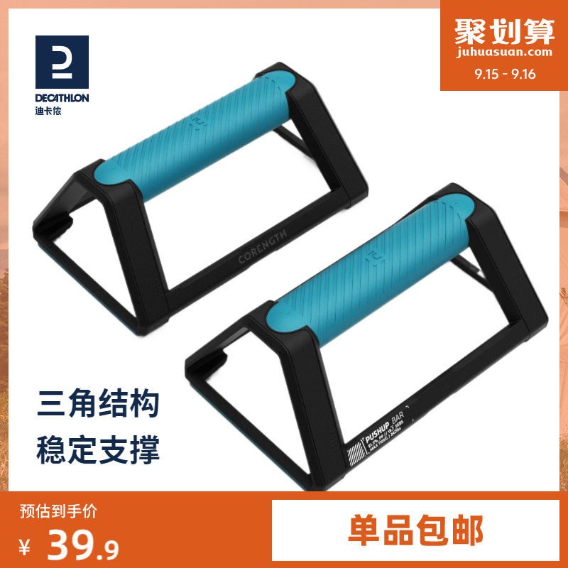 迪卡侬俯卧撑支架工字H型训练架健身支撑架平板支撑训练器材EYB3|msdalam kategori sukan/Yoga/kecergasan/bekalan peminat, Stepper/peralatan kecergasan kecil dan sederhana, bingkai tekan tubi - dari Buy2taobao.com untuk memberikan perkhidmatan ejen Taobao profesional membeli