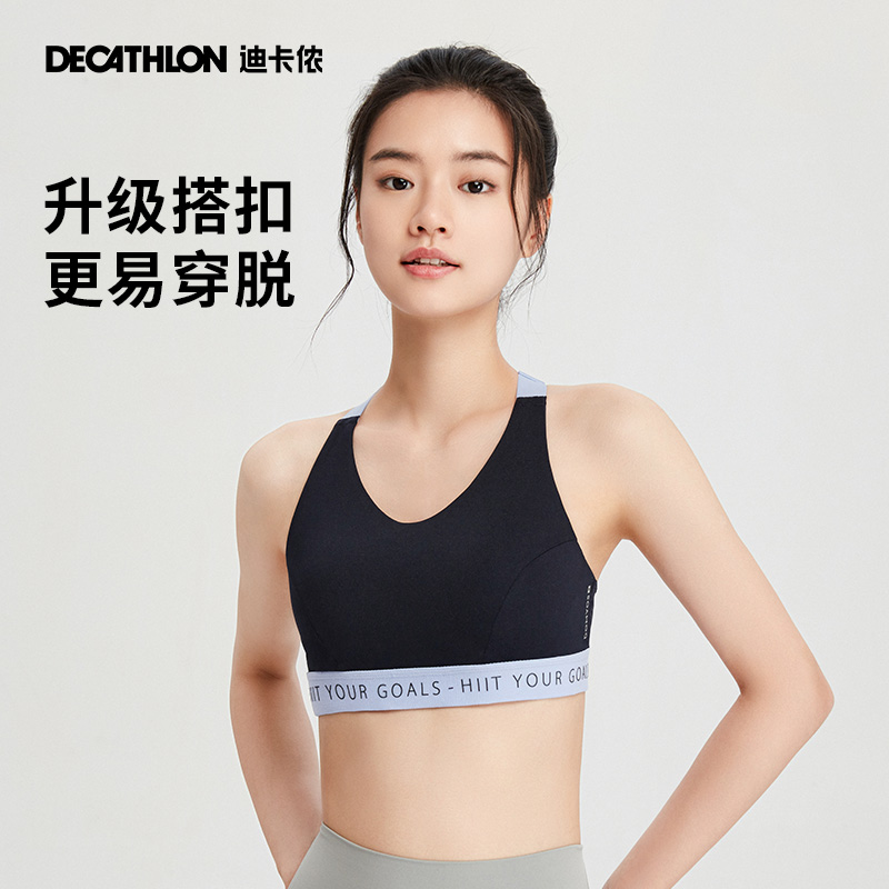 迪卡侬运动内衣女聚拢防震防下垂跑步高强度跳绳健身美背文胸TACU