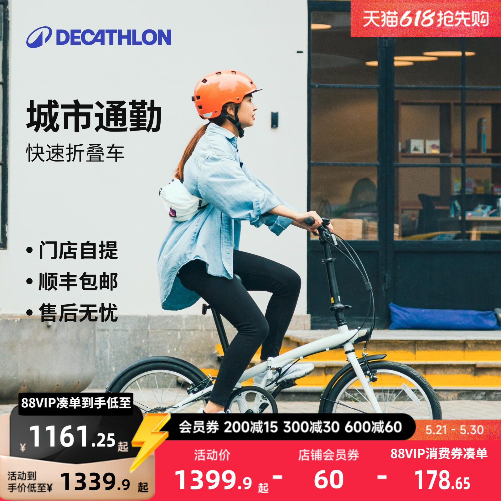 【门店自提】迪卡侬TILT120 折叠自行车20寸成人轻便便携骑行MOUR