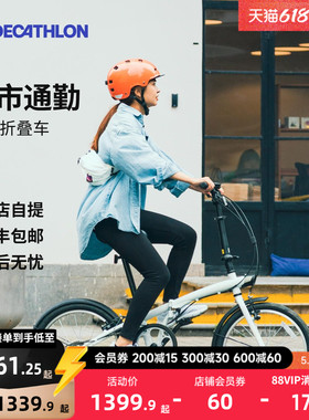 【门店自提】迪卡侬TILT120 折叠自行车20寸成人轻便便携骑行MOUR