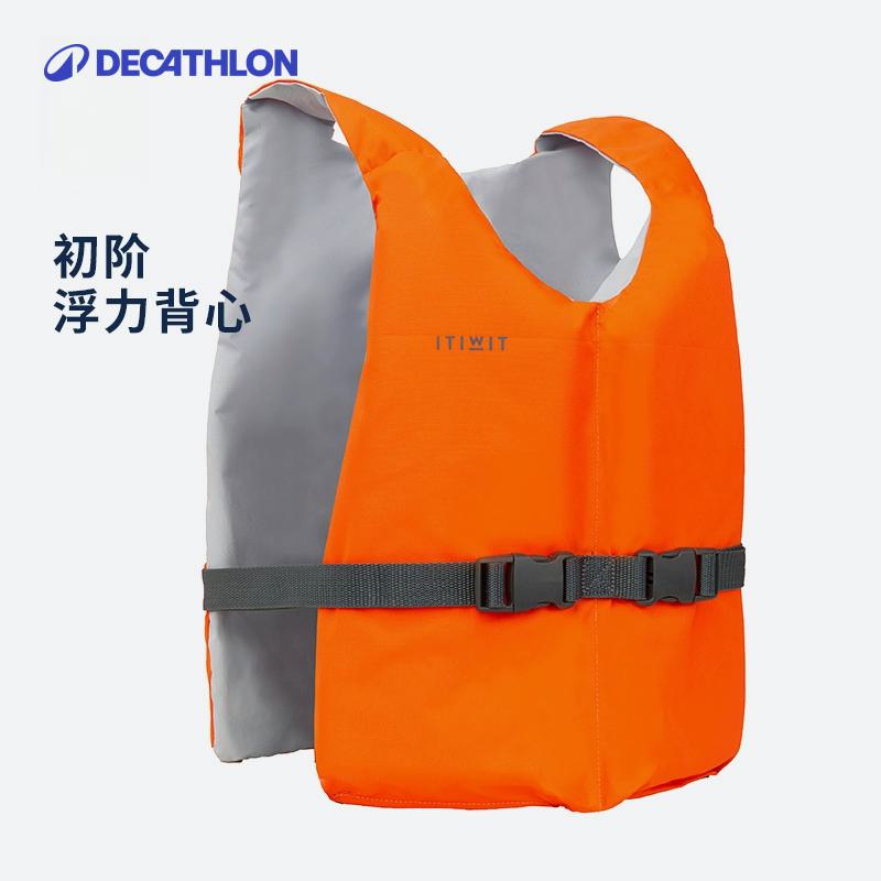 迪卡侬救生衣itiwit轻薄儿童ovk