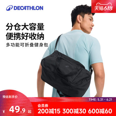 迪卡侬健身包游泳足球瑜伽