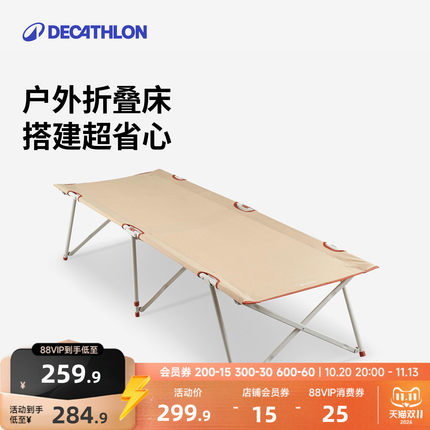 迪卡侬行军床户外便携露营床架超轻加宽家居办公室午休折叠床ODCF