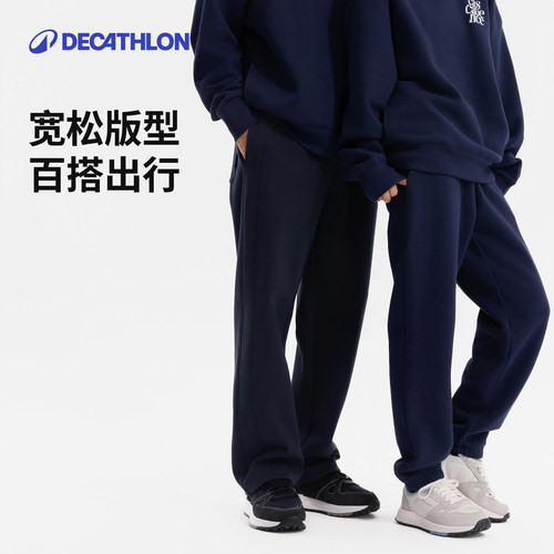 迪卡侬sportswear情侣直筒休闲裤