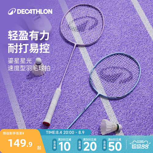 超轻高模碳素材质 软杆易控  灵动挥拍