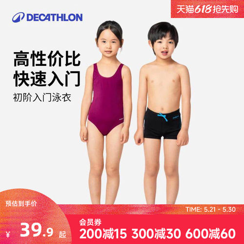 迪卡侬男童女童温泉泳衣泳裤iva1
