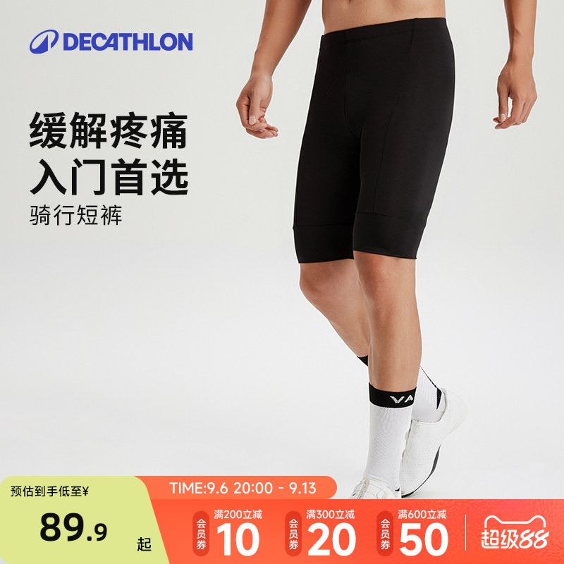 迪卡侬骑行裤男款男士公路车自行车骑行短裤内裤夏季运动装备MORA