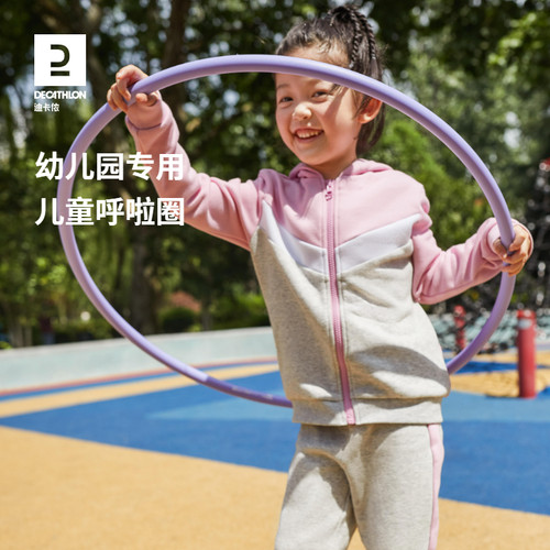 迪卡侬呼啦圈儿童专用小号室内