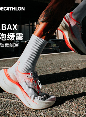 迪卡侬专业跑步鞋男款减震透气马拉松KD900X女运动鞋旗舰店IVX1