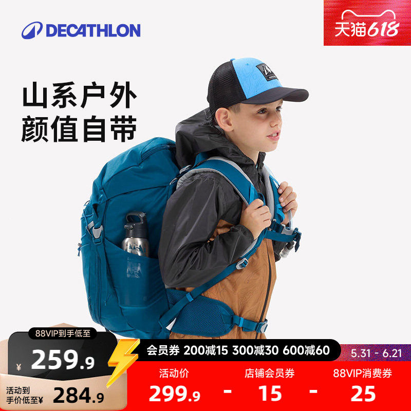 迪卡侬旗舰店儿童背包登山包双肩包旅行包男女童户外徒步运动KIDA