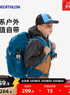 迪卡侬旗舰店儿童背包登山包双肩包旅行包男女童户外徒步运动KIDA