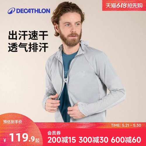 迪卡侬运动风衣男速干休闲防风