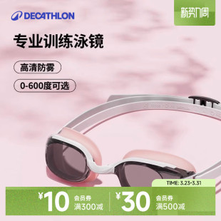 迪卡侬泳镜女带度数近视专业训练男游泳眼镜高清防水防雾装 备IVA5
