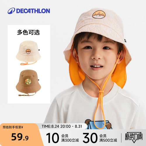 迪卡侬儿童防晒帽圆顶帽