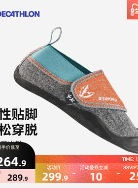 迪卡侬攀岩鞋儿童Simond户外室内初学者攀岩装备防滑运动鞋OVCS