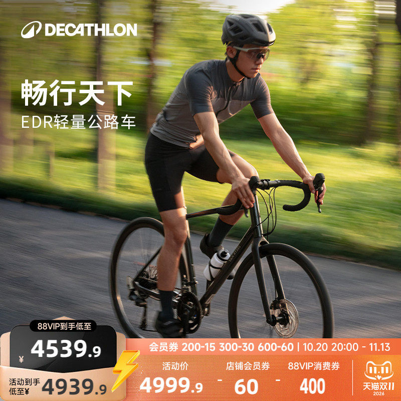 迪卡侬EDRCUES公路自行车男变速碳纤维前叉碟刹MORB